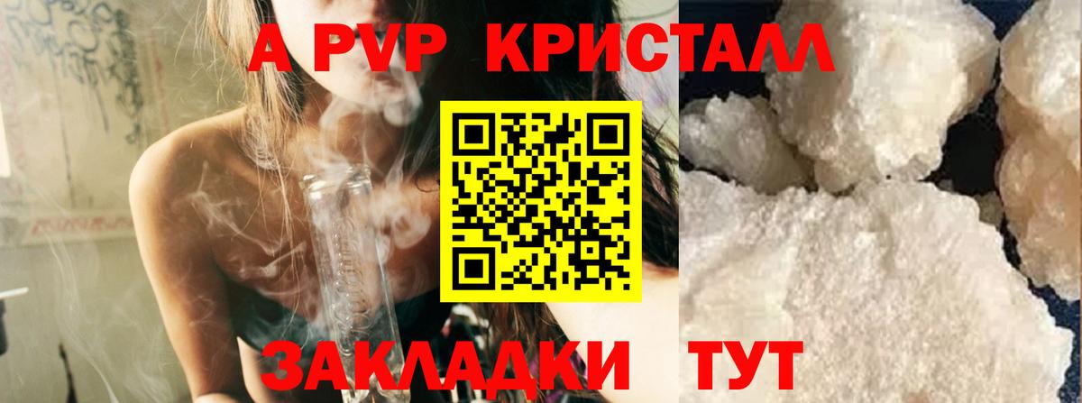 Alfa_PVP Соль Энгельс