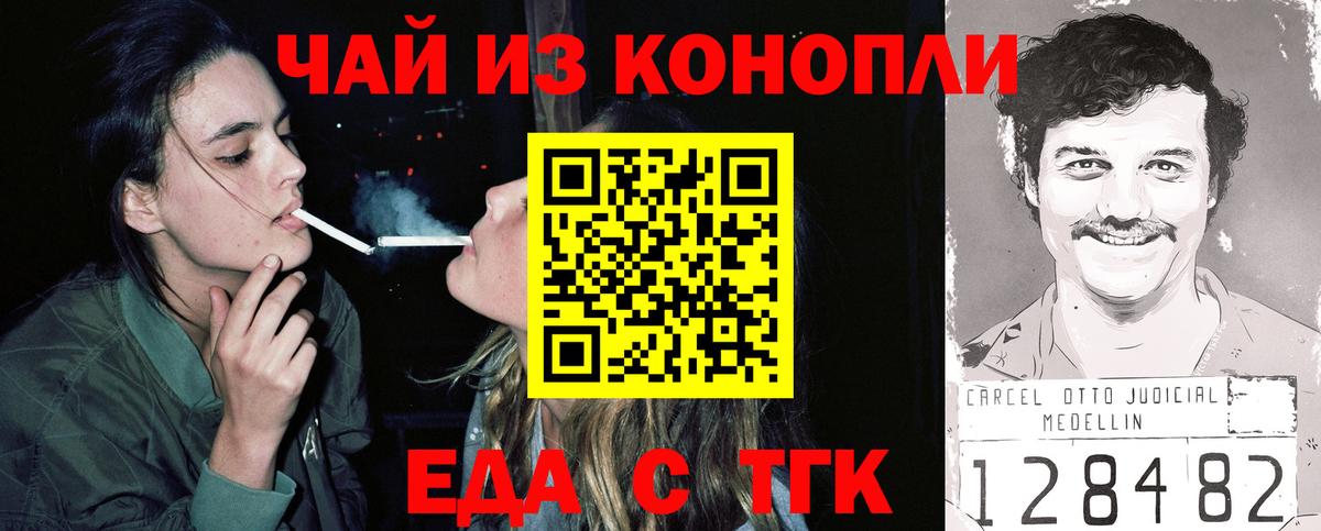 Энгельс  Canna-Cookies конопля  Вход с VPN 