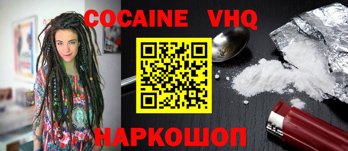 КОКАИН 99% Энгельс