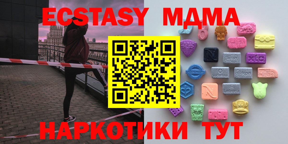 Ecstasy 280мг  Ecstasy таблы  Энгельс  Вход с VPN 