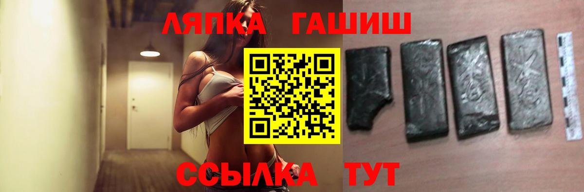 ГАШИШ  Гашиш убойный  Энгельс  Вход с VPN  ГАШ hashish 