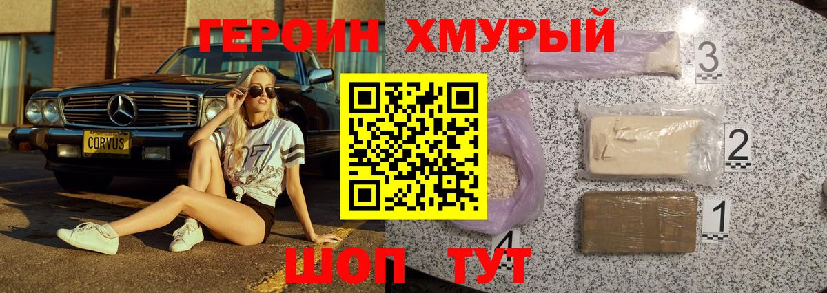 ГЕРОИН Heroin  ГЕРОИН  Энгельс  Вход с VPN 