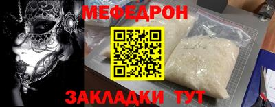 меф VHQ Новокубанск