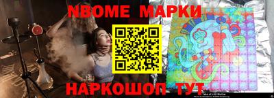 кокаин Наро-Фоминск