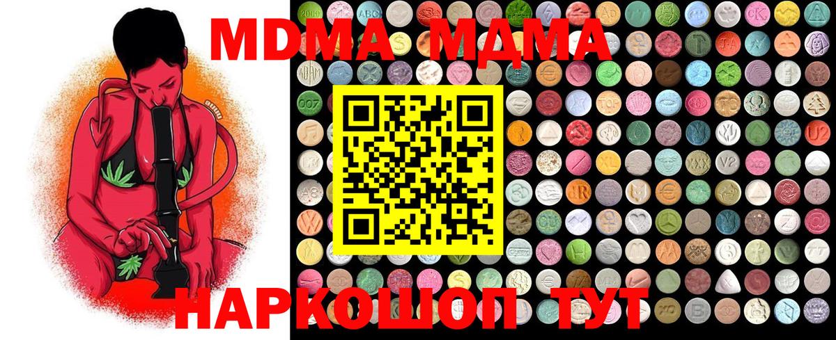 Энгельс  МДМА VHQ  MDMA VHQ  Вход с VPN 