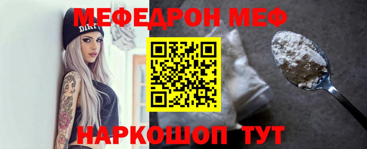 Энгельс  Мефедрон  Мефедрон  МЯУ-МЯУ VHQ  Вход с VPN 