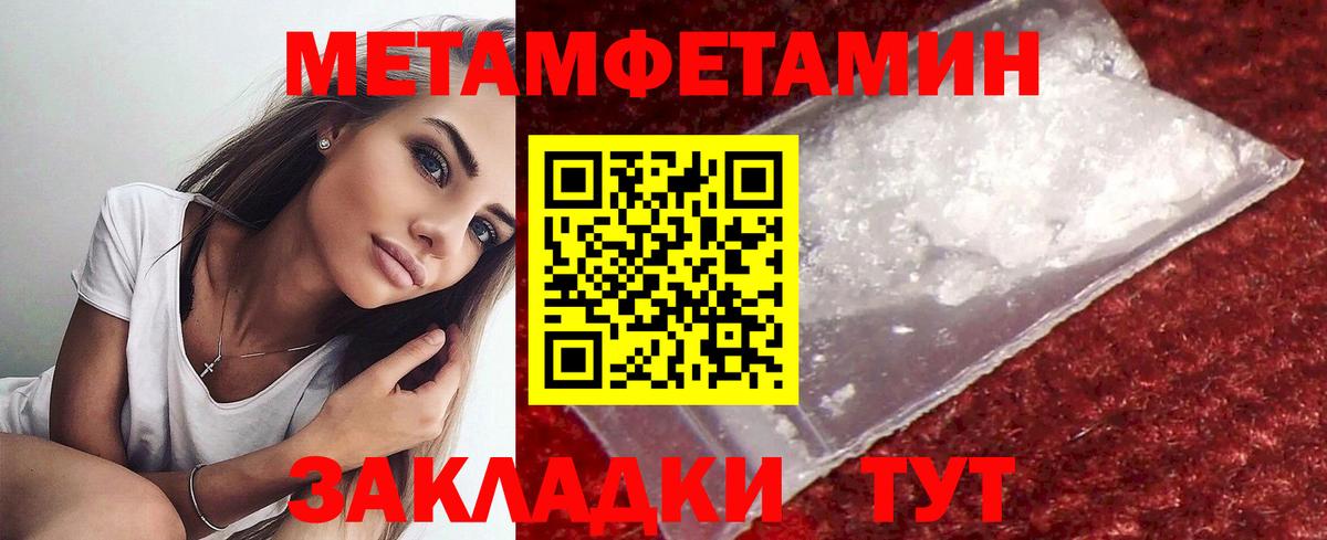 Энгельс  МЕТАМФЕТАМИН мет  Вход с VPN 
