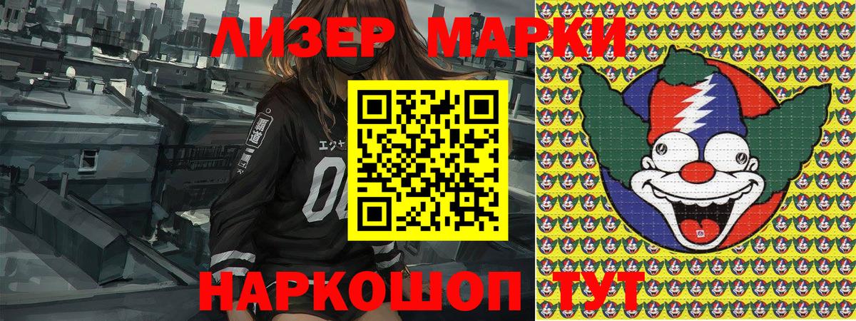 Наркотические марки 1,5мг  Вход с VPN  Марки NBOMe  Энгельс 