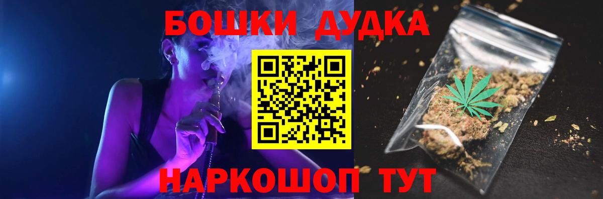 Шишки марихуана гибрид  Канабис THC 21%  Энгельс  Каннабис AK-47  Бошки Шишки VHQ  Вход с VPN 